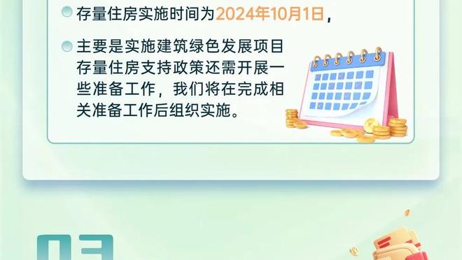 开云app登录入口官网下载安卓截图3